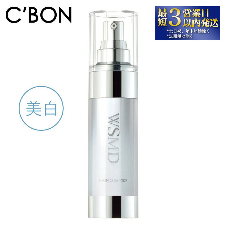 【シーボン】シーボン ホワイトスムージングエッセンス MDS 35mL (美容液)〈医薬部外品〉 C’BON シーボン 化粧品 CBON コスメ 美容液 乳液 美白* シミ ソバカス 日やけ 保湿栃木県上三川町54000