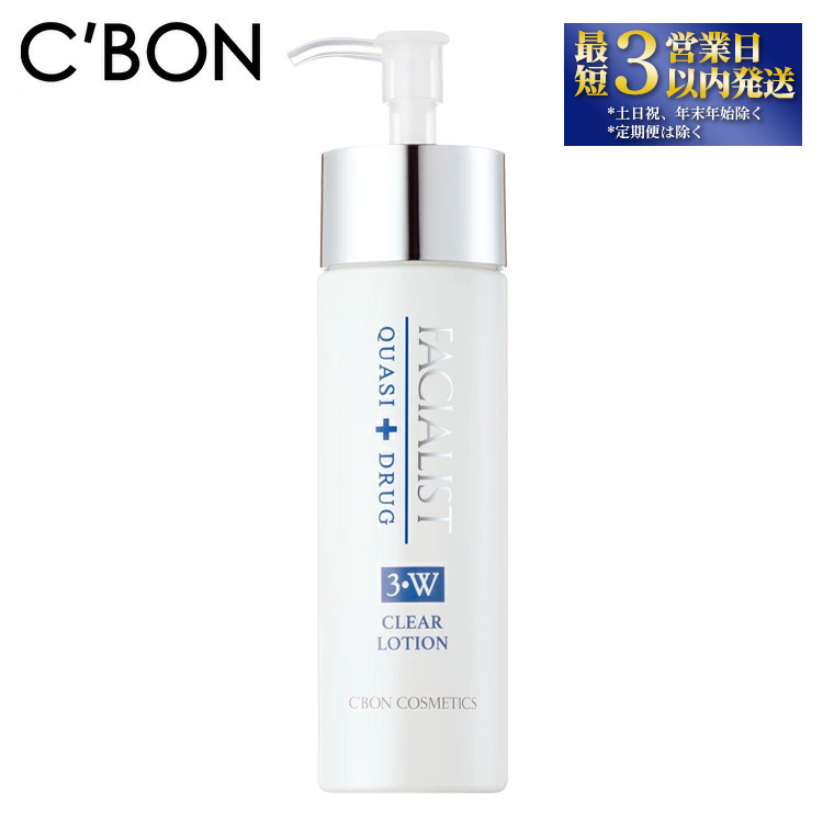 【シーボン】フェイシャリストホワイト クリアローション 120mL (化粧水)〈医薬部外品〉| C’BON シーボン 化粧品 CBON コスメ 化粧水 *美白 シミ ソバカス 日やけ 保湿栃木県上三川町37000雑貨・