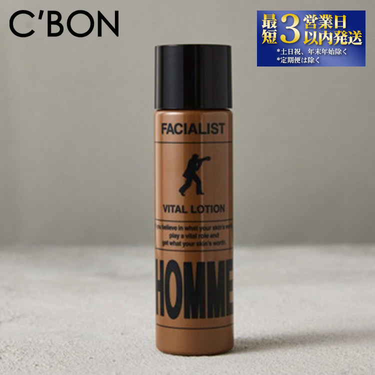 【シーボン】フェイシャリストオム バイタルローション 150mL(化粧水) | C'BON シーボン 化粧品 CBON コスメ 男性用化粧品 メンズコスメ 化粧水 乾燥 保湿栃木県上三川町14000雑貨・日用品化