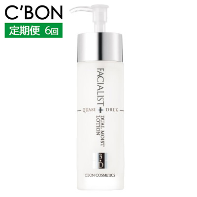 【2か月おき6回定期便】【シーボン】フェイシャリスト デュアルモイストローションQ 120mL(化粧水)〈医薬部外品〉| C'BON シーボン 化粧品 CBON コスメ 化粧水 うるおい 保湿 乾燥栃木県上