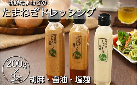 うえの農園のたまねぎドレッシング  離島への配送不可栃木県上三川町10000野菜・きのこ大根・ニンジン・根菜類