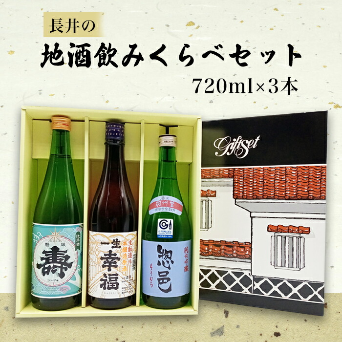 ̒n݂׃Zbg720ml×3{_D030R`s15000EAR[