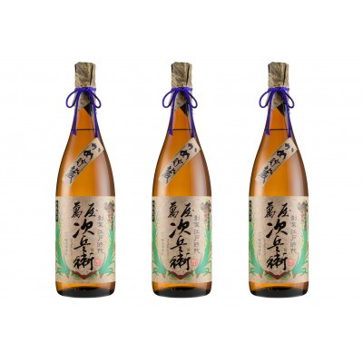 萬屋次兵衛 1.8L 3本セット【1235103】熊本県水上村27000酒・アルコール焼酎