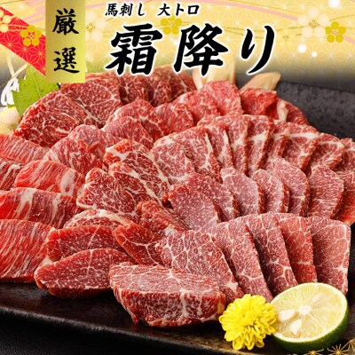 【カナダ産国内肥育】熊本直送 ブロック肉 大トロ300g(水上村)【配送不可地域:離島】【1446613】熊本県水上村37000肉その他 肉