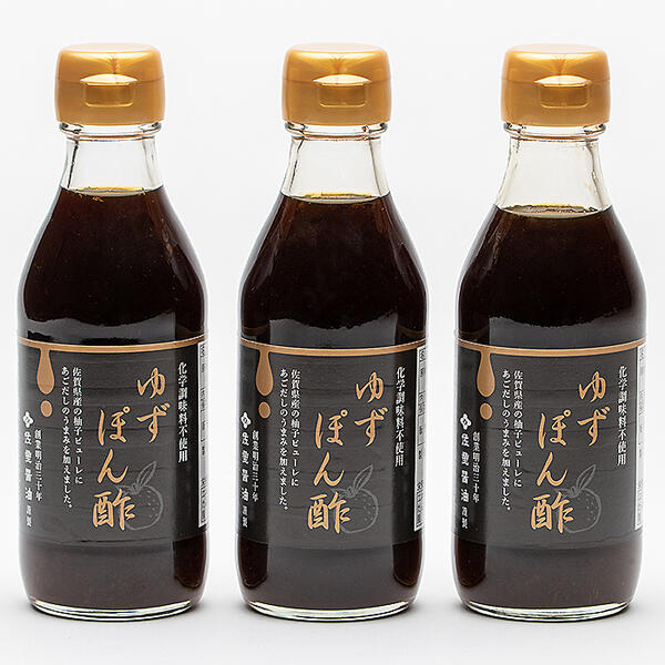 富士町産 ゆずポン酢3本セット:A085-033佐賀県佐賀市8500調味料・油醤油