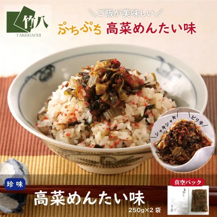 高菜明太味(250g×2):B110-038佐賀県佐賀市11000調味料・油その他 調味料・油