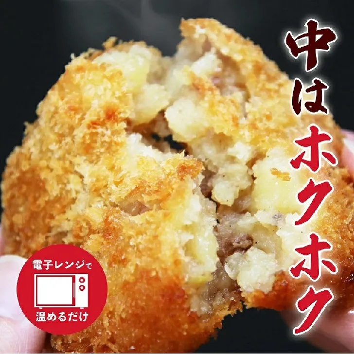 レンジで簡単【冷凍】佐賀和牛コロッケ6個:B130-032佐賀県佐賀市13000肉牛肉