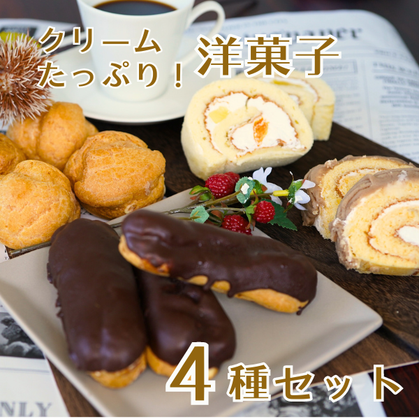 バラエティ 人気の洋菓子詰め合わせセット:B140-059佐賀県佐賀市14000菓子・スイーツケーキ・カステラ