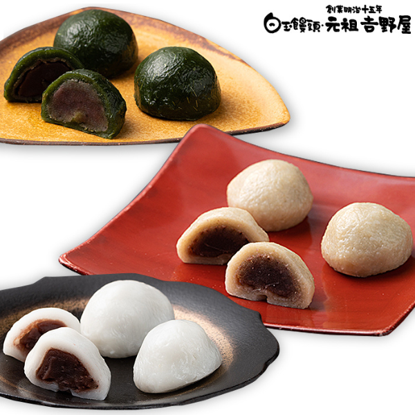 佐賀銘菓 元祖吉野屋 冷凍白玉饅頭詰合せBセット:B160-037佐賀県佐賀市16000菓子・スイーツ饅頭・羊羹・大福