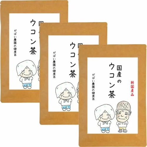 国産 ウコン茶(3個セット):B180-016佐賀県佐賀市18000お茶・飲料お茶