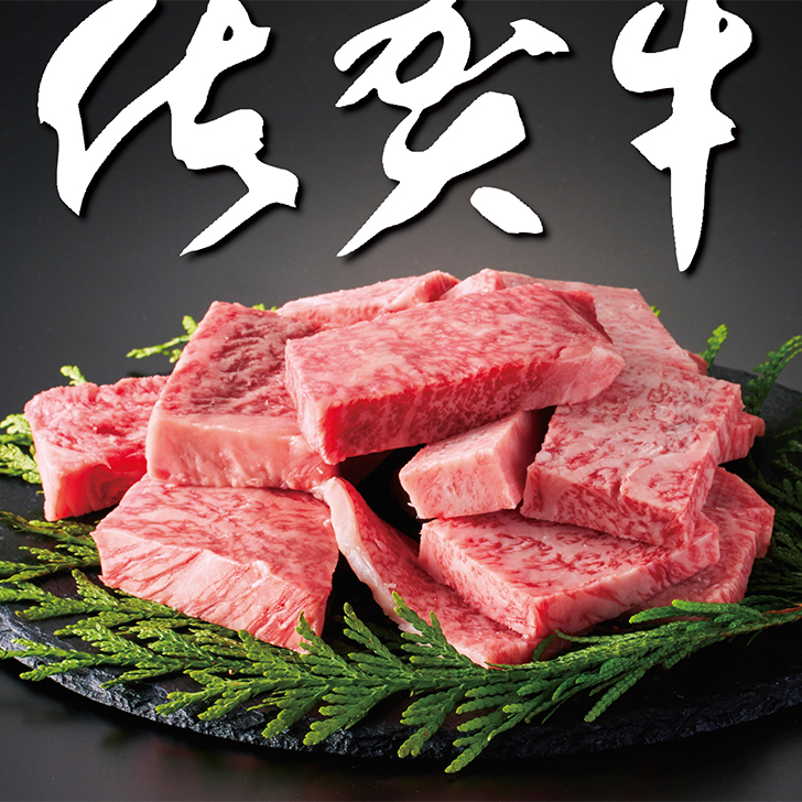 佐賀牛はしっこちゃん1500:B390-003佐賀県佐賀市39000肉牛肉