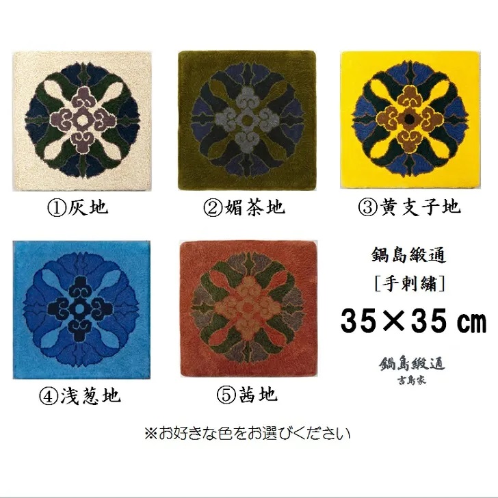 FIт܂@瓇j[hJ]IOS 35×35CM:B740-002ꌧs74000ߗށEiEH|ȋ iEH|i