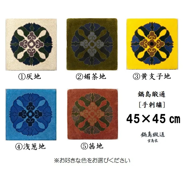 FIт܂@瓇j[hJ]IOS 45×45CM:B950-002ꌧs95000ߗށEiEH|ȋ iEH|i