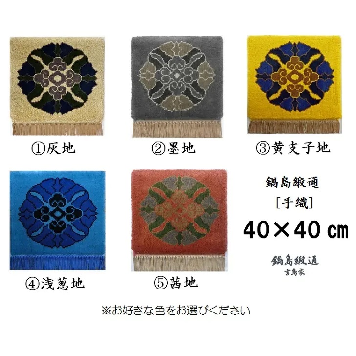 FIт܂@瓇j[D]IOS 40×40CM:C206-001ꌧs206000ߗށEiEH|ȋ iEH|i