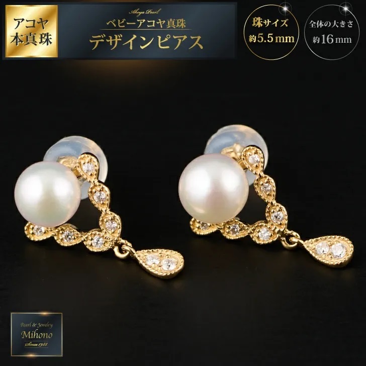 上品に煌めくエキゾチックなアコヤ真珠ピアスYG:C268-001佐賀県佐賀市268000衣類・装飾品・工芸品アクセサリー