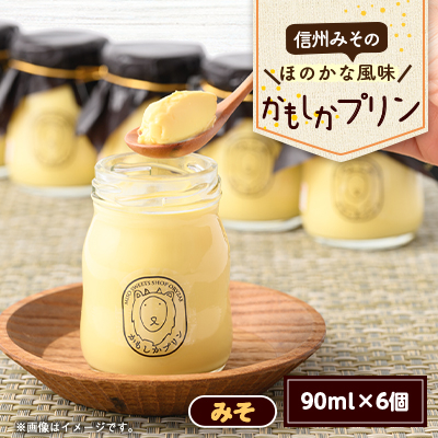 ۈ̐MB݂v(90ml×6)yzsnFzy1576517z쌧s7000َqEXC[cvE[[