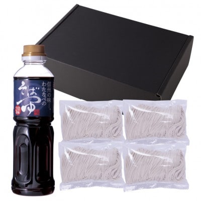 渡辺製麺の信州そば 謹製十割生そばセット 4人前 冷凍品 信州八ヶ岳よりお届け【配送不可地域:離島】【1592344】長野県茅野市12000麺そば