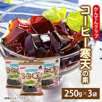 ĂNu@R[q[V̑f (250g×3)y1634071z쌧s5000ZbgE؁EHHȋ ZbgE؁EHHi