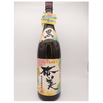 黒糖焼酎 黒奄美・あじゃ黒 黒麹25度一升瓶 飲み比べセット【1403666】鹿児島県伊仙町18000酒・アルコール焼酎