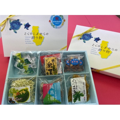とくのしまからの贈り物 3箱【1405605】鹿児島県伊仙町17000菓子・スイーツその他 洋菓子
