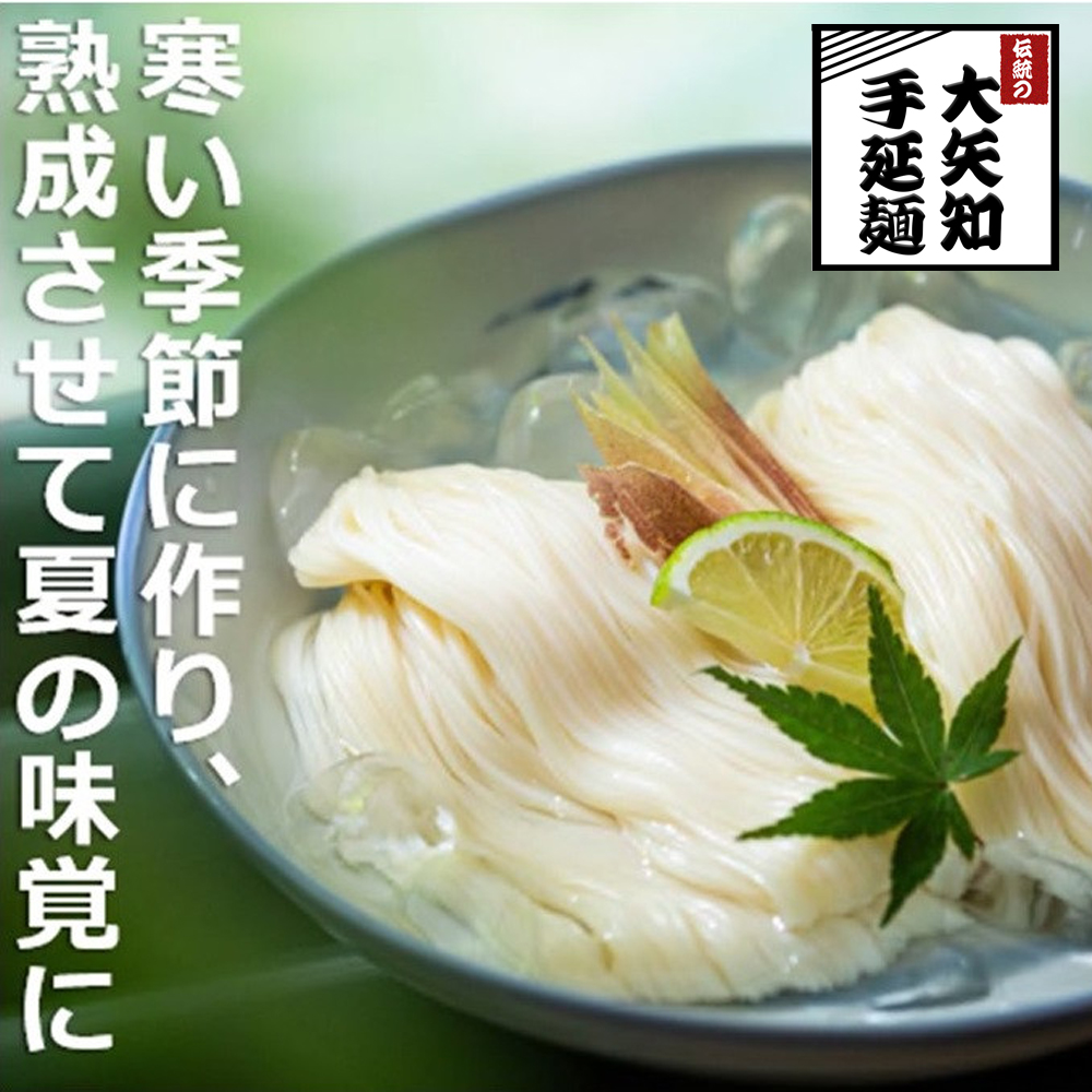 うまみが違う! 寒製素麺「三重の糸」   大矢知手延素麺 40把入三重県四日市市15500麺その他 麺