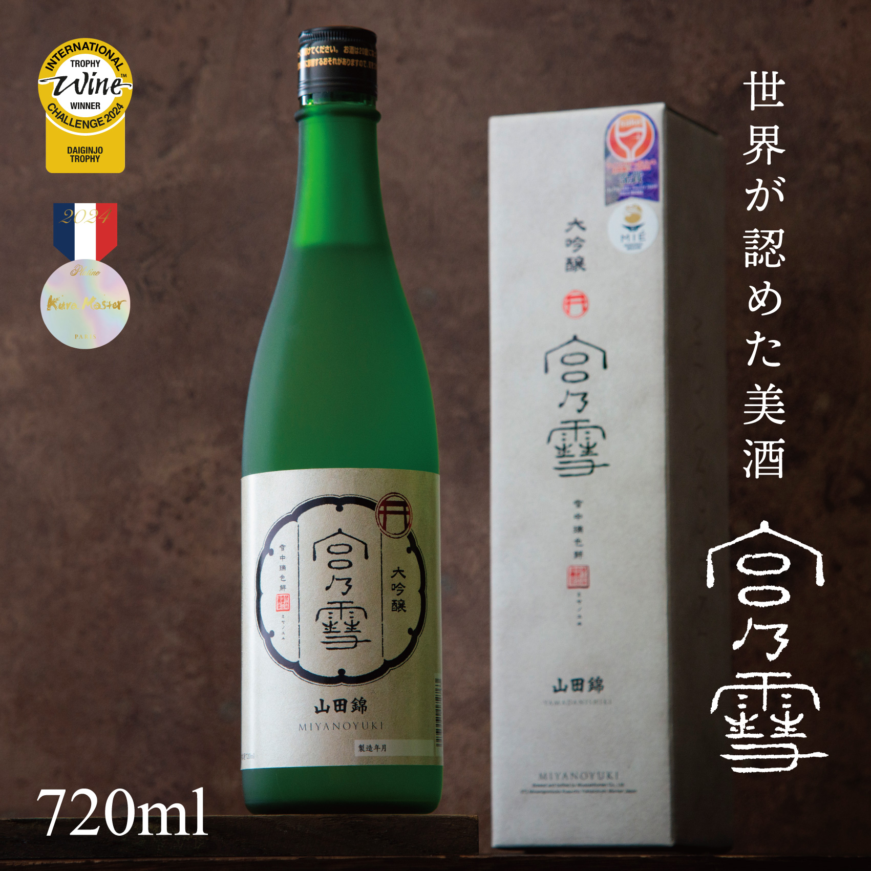 【数量限定】宮の雪 大吟醸 720ml三重県四日市市14500酒・アルコール日本酒