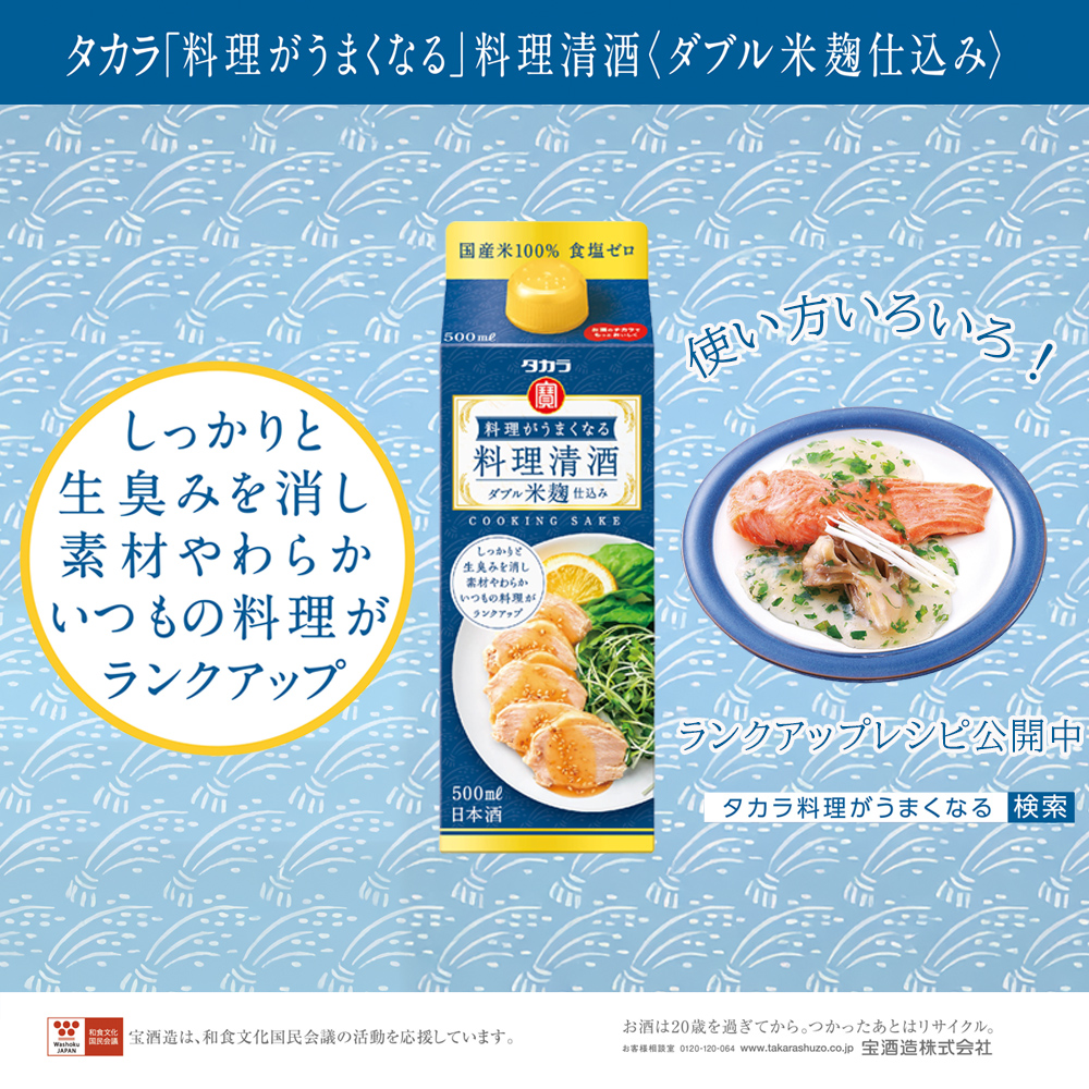 【返礼品事業者:株式会社イズミック三重支店】タカラ「料理がうまくなる料理清酒(ダブル米麹仕込み)」500ml×12本三重県四日市市14500調味料・油その他 調味料・油