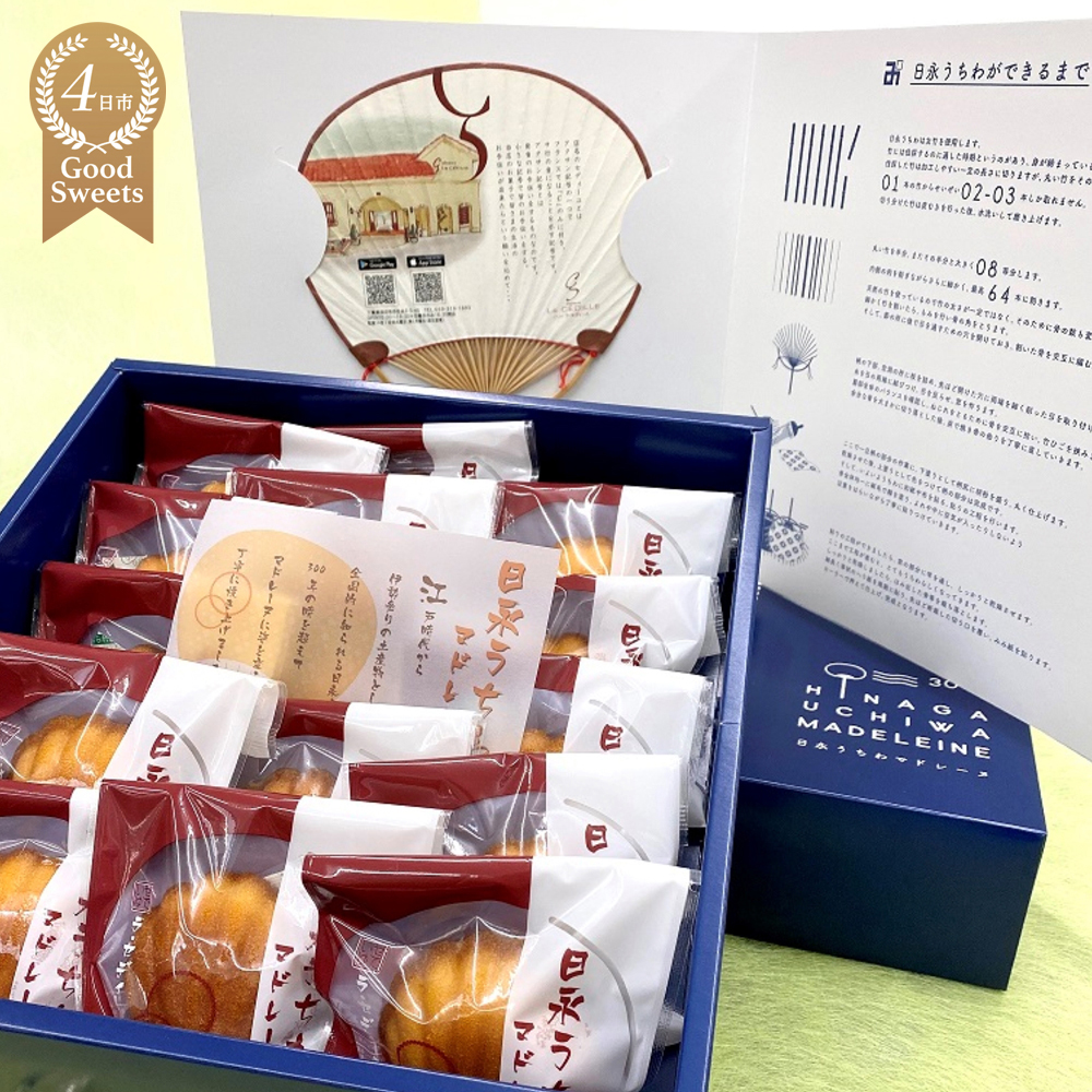 【スイーツ】日永うちわマドレーヌ 15個入 伝統工芸品・稲藤製日永うちわ付【夏季冷蔵便対応】三重県四日市市20000菓子・スイーツその他 洋菓子