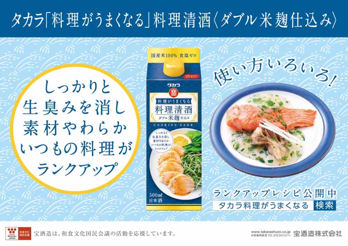タカラ料理がうまくなる料理清酒〈ダブル米麹仕込み〉500ml 12本三重県四日市市15000調味料・油その他 調味料・油