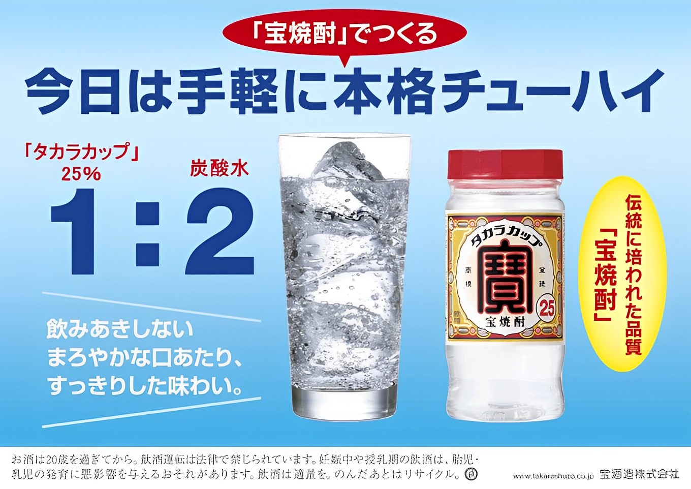 宝焼酎 甲25° タカラカップ ペットカップ 220ml 24本【タカラ 焼酎 お酒 酒 蒸留酒 チューハイ 酎ハイ 25度 25° 飲み会 業務用 パーティ 家庭用 お返し 贈答 お土産 宅呑み 家呑み 三重県 三重