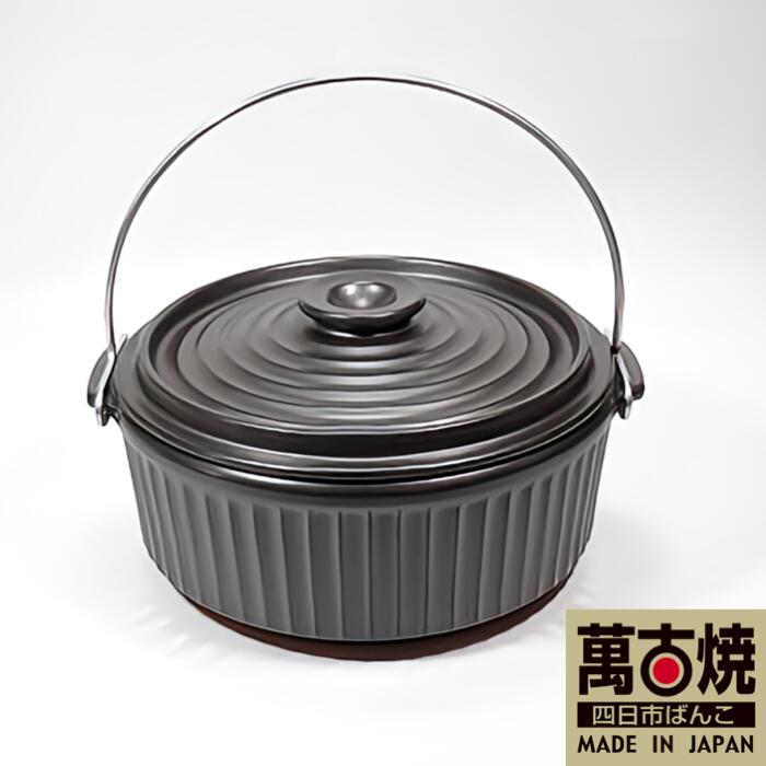 【萬古焼(ばんこやき)】陶器のダッチオーブン セラクッカー三重県四日市市52500衣類・装飾品・工芸品その他 装飾品・工芸品
