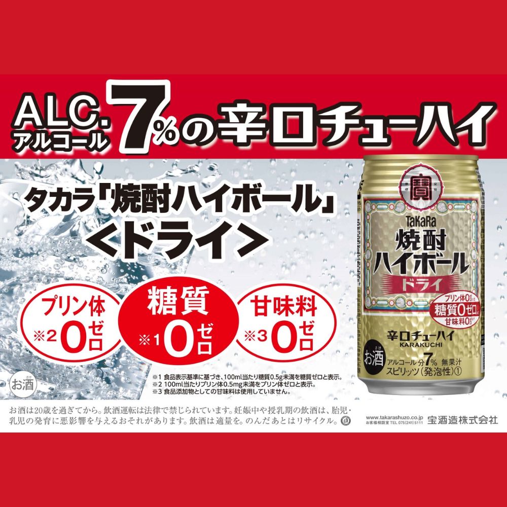 Ē nC{[ hC 350ml@24{ y{ޔ̔ ^J TaKaRa   AR[ `[nC ʃ`[nC u L h u₩ Nu Od lss lszOdlss1