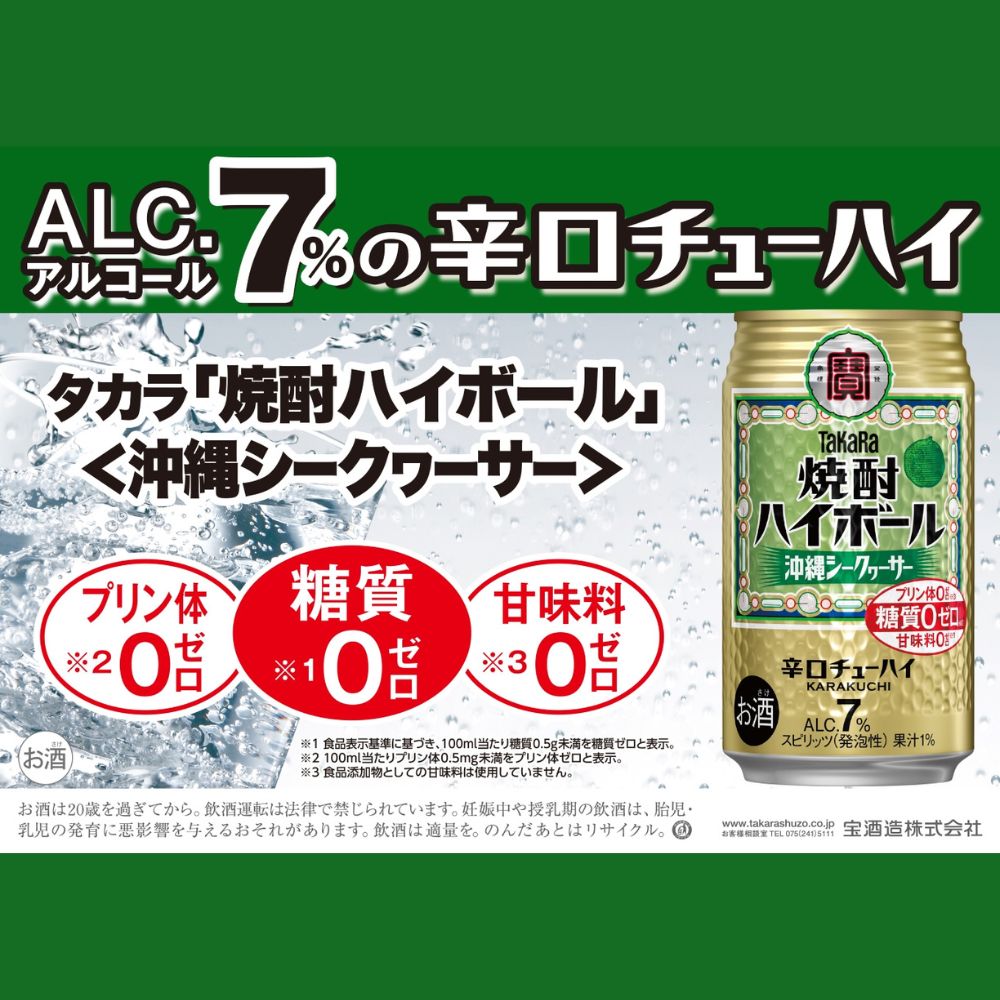 ĒnC{[@V[N[T[@350mlʁ@24{y^J TaKaRa   nC{[ AR[ `[nC ʃ`[nC 350ml V[N[T[ u L h u₩ Nu 