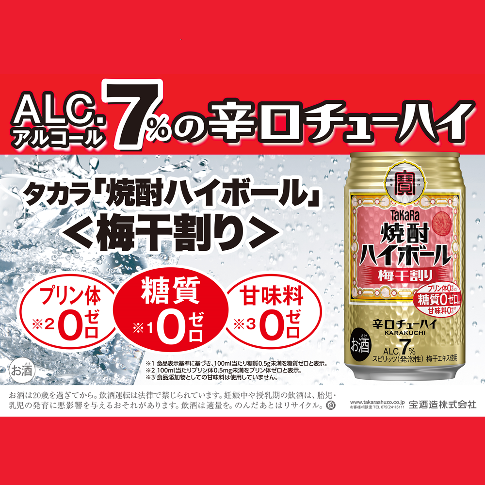 ĒnC{[@~@350mlʁ@24{y^J TaKaRa   nC{[ AR[ `[nC ʃ`[nC 350ml ~ ~ u L h u₩ Nu  Od l