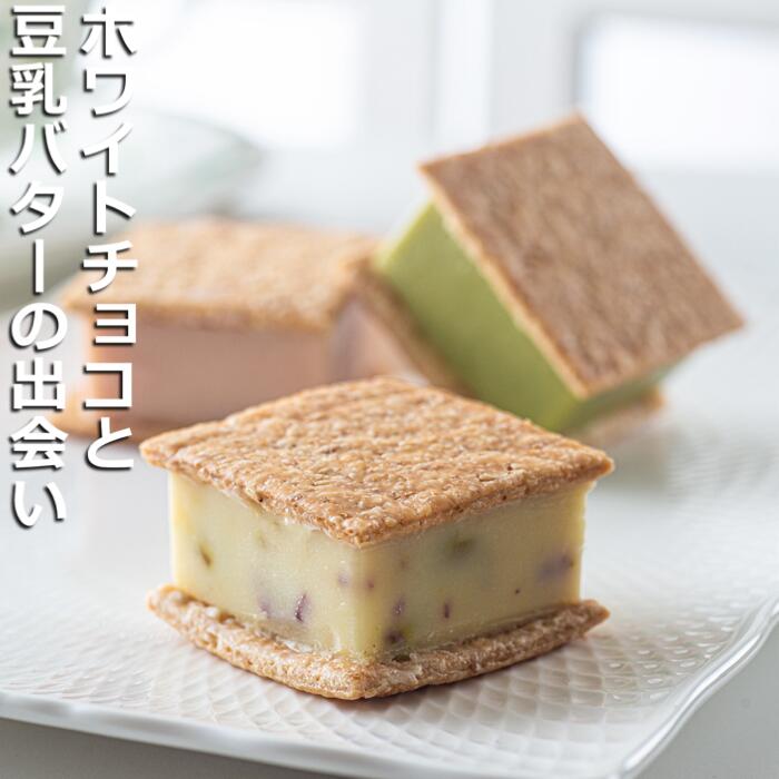 【スイーツ】ホワイトチョコと豆乳バターの出会い!豆乳バタークリームサンド 6種類セット。「caccaさんのキッシュ」から。三重県四日市市11000菓子・スイーツ焼き菓子