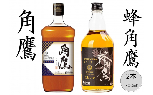 【角鷹(くまたか)5年樽熟成40%】【蜂角鷹(はちくま)クリア】2本セット 167-019山梨県笛吹市13000酒・アルコール