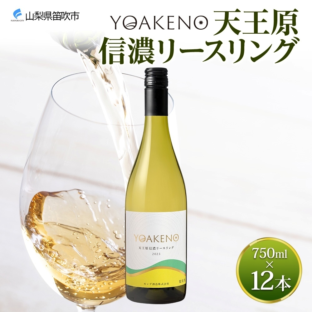 snl ΉtYOAKENOVMZ[XO 750ml×12{ 177-4-082RJs130000EAR[