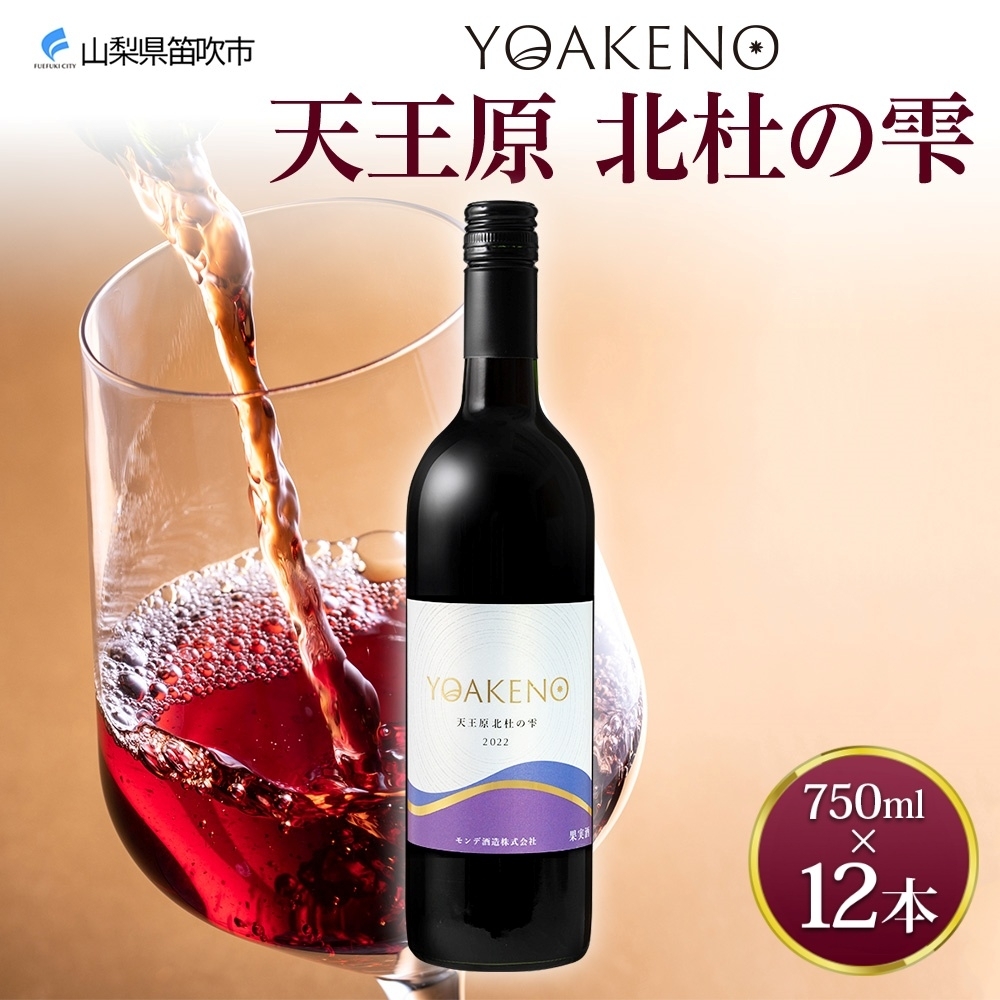 snl ΉtYOAKENOVkm̎ 750ml×12{ 177-4-083RJs140000EAR[