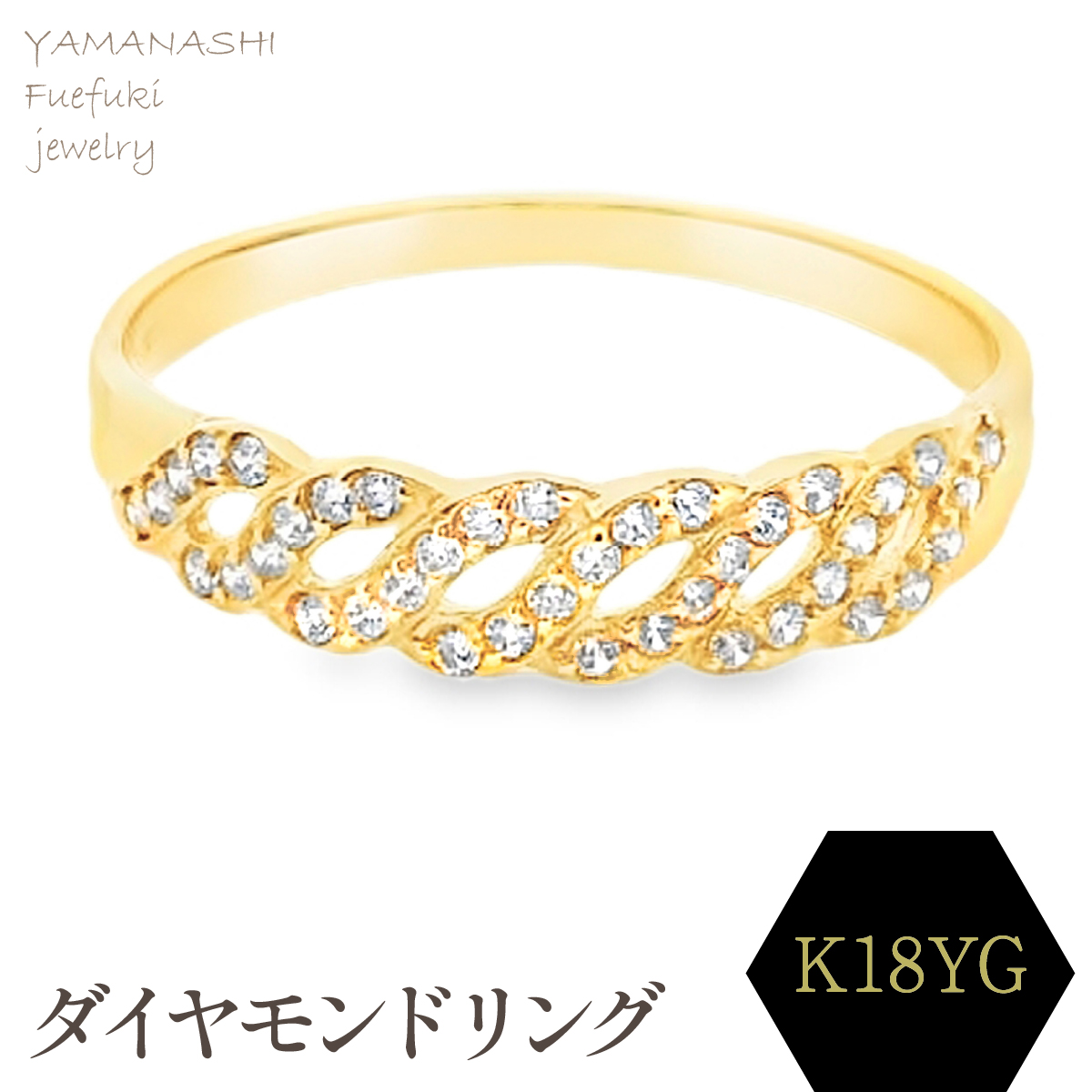 K18 ダイヤモンドリング  RADR-6883 188-094山梨県笛吹市240000衣類・装飾品・工芸品アクセサリー