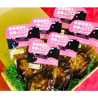 【のし付】北海道産牛と笹豚の煮込みハンバーグ(250g×6パック)_00121【配送不可地域:離島】【1155216】北海道旭川市16000肉加工肉(ハム・ソーセージ等)