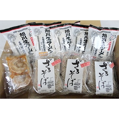 【のし付】【北海道うまいべ〜セット】旭川生ラーメン・北海生そばセットチャーシューメンマ付_00120【配送不可地域:離島】【1155223】北海道旭川市12000麺ラーメン