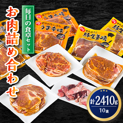 毎日の食卓セット!お肉詰め合わせ_00387【配送不可地域:離島】【1157222】北海道旭川市16000肉加工肉(ハム・ソーセージ等)