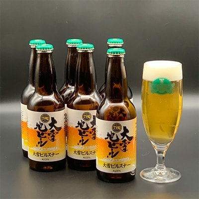 大雪ピルスナー330ml×6本セット_00476【1157285】北海道旭川市12000酒・アルコールビール・発泡酒