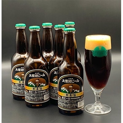 大雪地ビール「黒岳」330ml×6本セット_00477【配送不可地域:離島】【1157286】北海道旭川市12000酒・アルコールビール・発泡酒