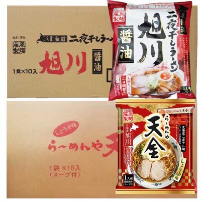 藤原製麺旭川製造旭川醤油ラーメン1箱(10袋入)/天金醤油ラーメン1箱(10袋入)乾麺_02137【1388117】北海道旭川市14000麺ラーメン