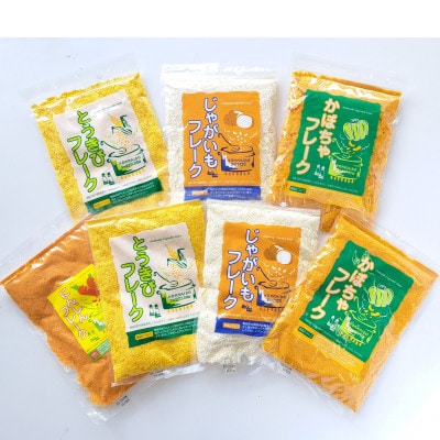 北海道 野菜フレーク 7袋セット_02122【1393679】北海道旭川市24000鍋セット・総菜・加工食品その他 鍋セット・総菜・加工食品