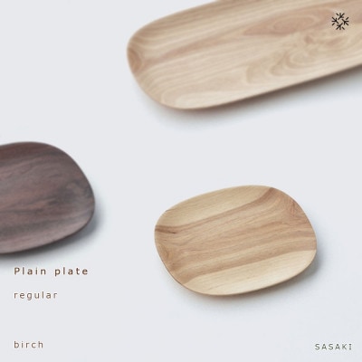 SASAKIのPlainplate - regularbirch【旭川クラフト木製品皿】_03265【1449161】北海道旭川市36000雑貨・日用品食器・グラス