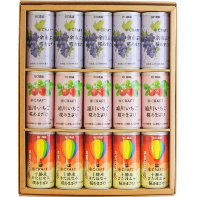 CRAFT糀あまざけ3種 旭川いちご甘酒・余市ぶどう甘酒・十勝産きたほなみ甘酒 計15本_03363【1457016】北海道旭川市16000酒・アルコールその他 酒・アルコール