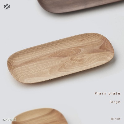 SASAKIのPlain plate - LargeBirch【旭川クラフト木製プレート】03474【1548924】北海道旭川市75000雑貨・日用品食器・グラス