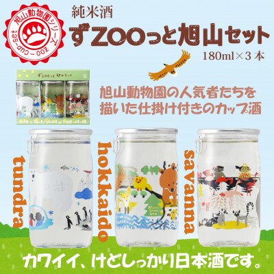 RV[Y JbvuĎ ZOOƈRZbgv180ml×3{_05226y1626971zkCs7000EAR[{